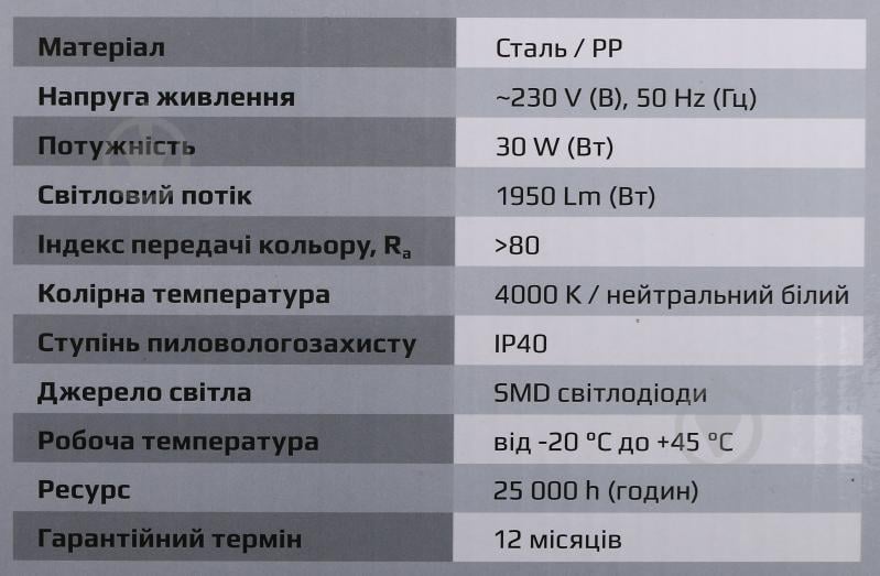 Світильник світлодіодний Expert XH-C30-355-EF 30 Вт білий 4000 К - фото 4