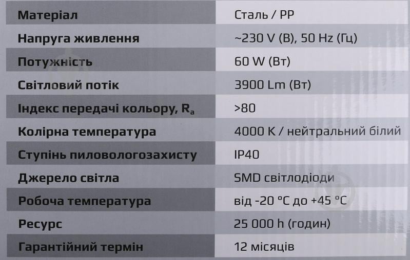 Світильник світлодіодний Expert XH-C60-460-EF 60 Вт білий 4000 К - фото 4