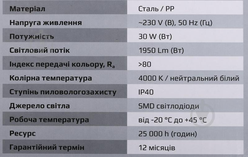 Светильник светодиодный Expert XH-C30-355-EF-BK 30 Вт черный 4000 К - фото 4