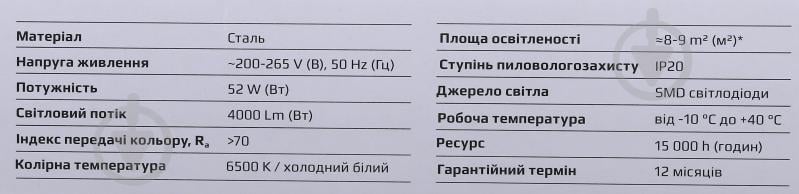 Світильник світлодіодний Expert XH-AM52-1200 52 Вт білий 6500 К - фото 7