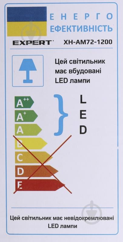 Світильник світлодіодний Expert XH-AM72-1200 72 Вт білий 6500 К - фото 8