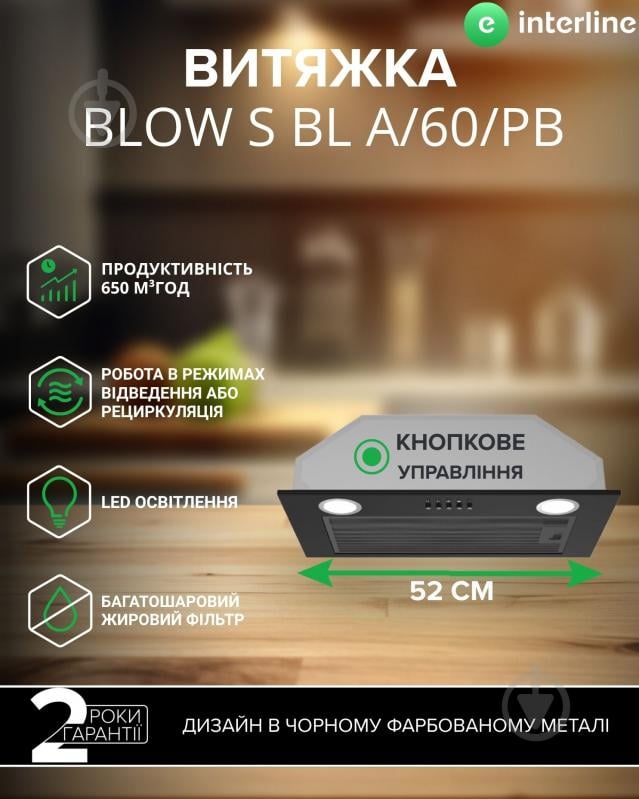 Вытяжка Interline BLOW S BL A/60/PB - фото 2