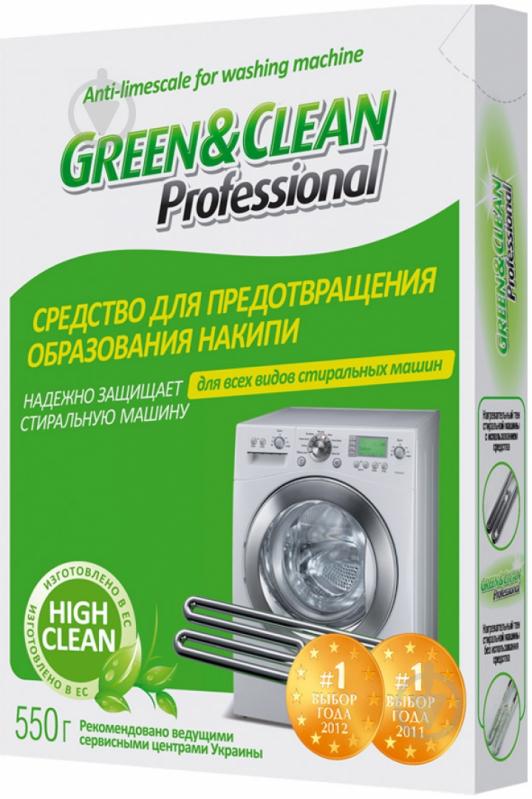 Средство для машинной стирки Green&Clean High Clean 0,55 кг - фото 1