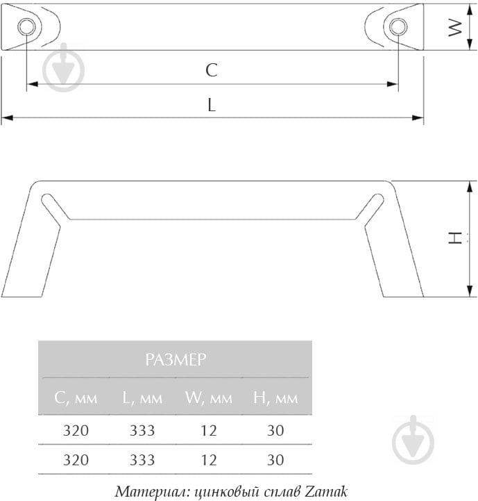 Мебельная ручка скоба Cosma M 12749.320 (21847) 320 мм хром - фото 3