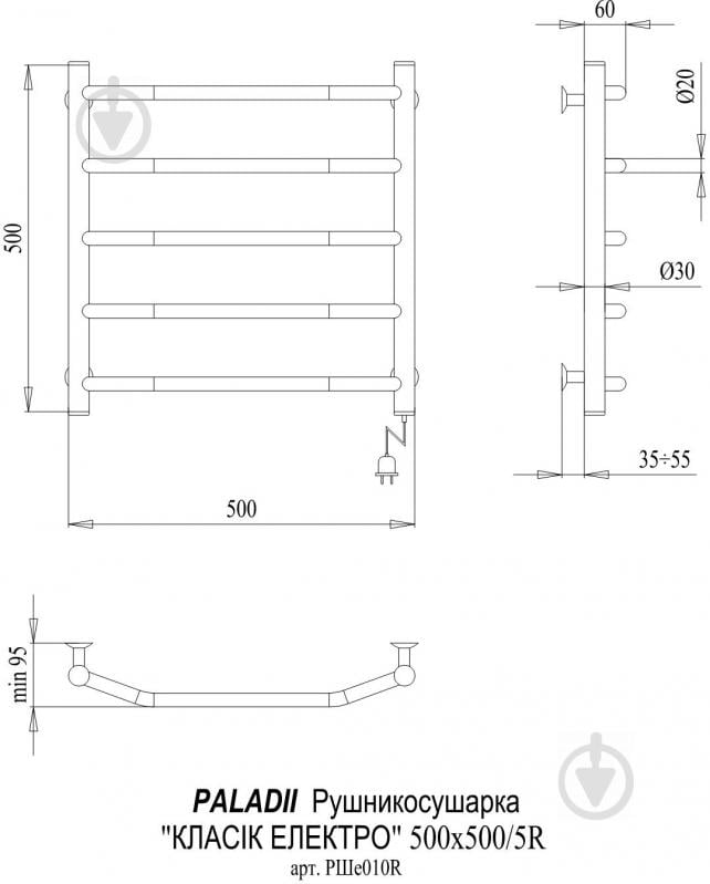 Рушникосушарка Paladii Класік Електро 500x500 П - фото 2