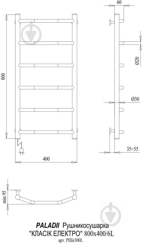 Рушникосушарка Paladii Класік Електро 800x400 Л - фото 2