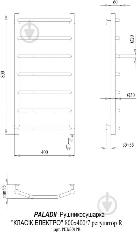 Рушникосушарка Paladii Класік Електро 800x400 П з регулятором - фото 2