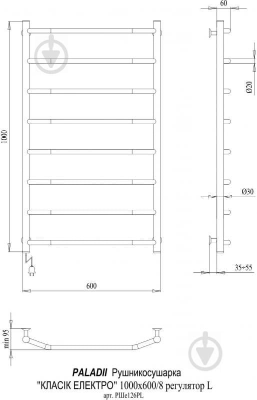 Рушникосушарка Paladii Класік Електро 1000x600 Л з регулятором - фото 2