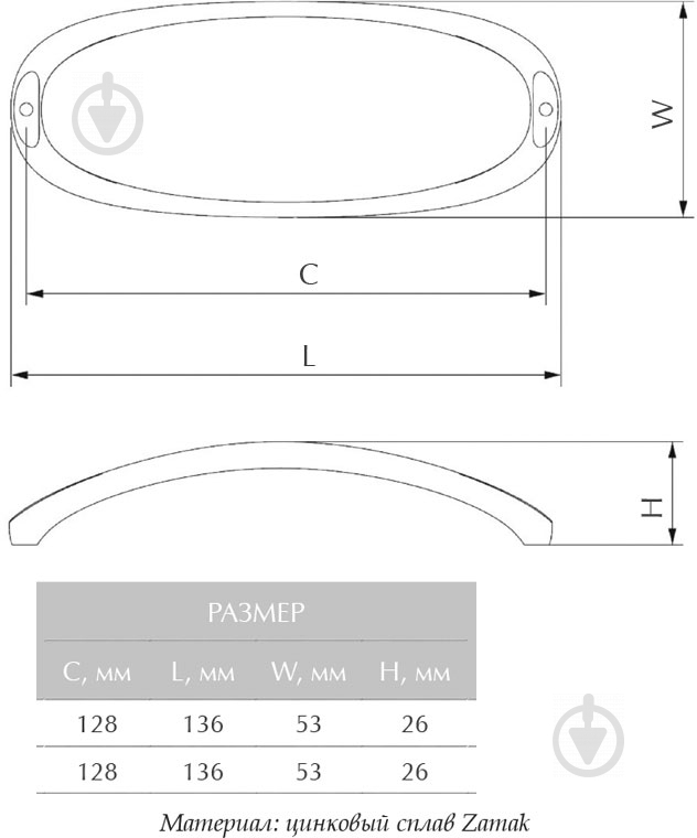 Меблева ручка скоба Cosma M 12939.128 (21818) 128 мм хром - фото 4