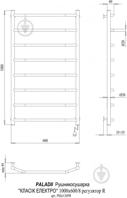 Рушникосушарка Paladii Класік Електро 1000x600 П з регулятором - фото 2