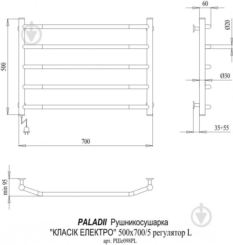 Рушникосушарка Paladii Класік Електро 500x700 Л з регулятором - фото 2