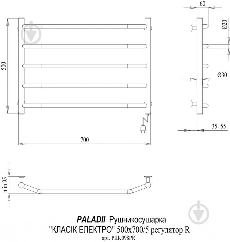 Рушникосушарка Paladii Класік Електро 500x700 П з регулятором - фото 2