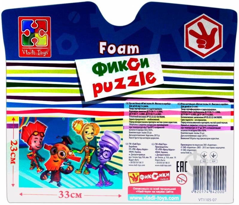 Пазл м'який Vladi Toys Фiксики А4 VT1105-07 - фото 2