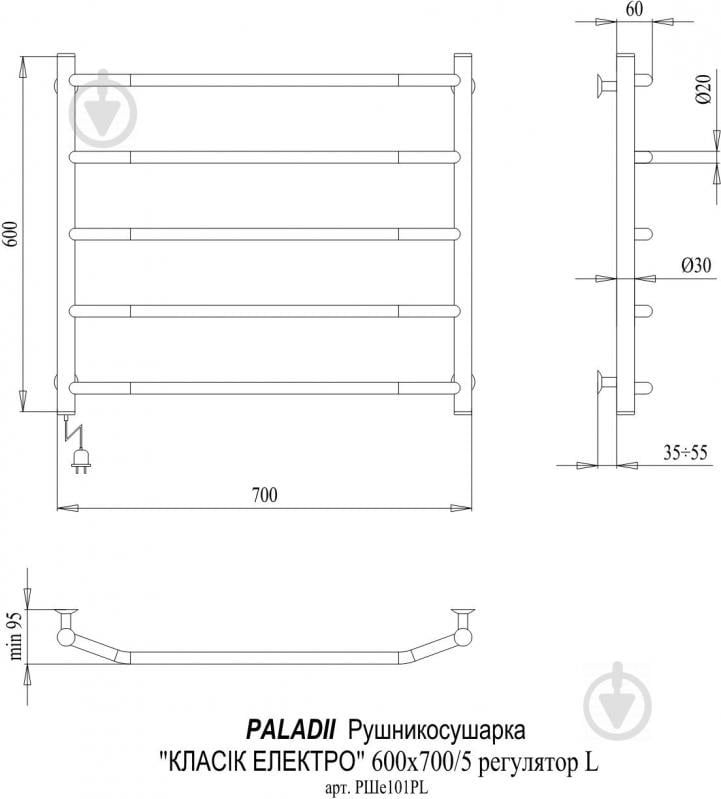 Рушникосушарка Paladii Класік Електро 600x700 Л з регулятором - фото 2