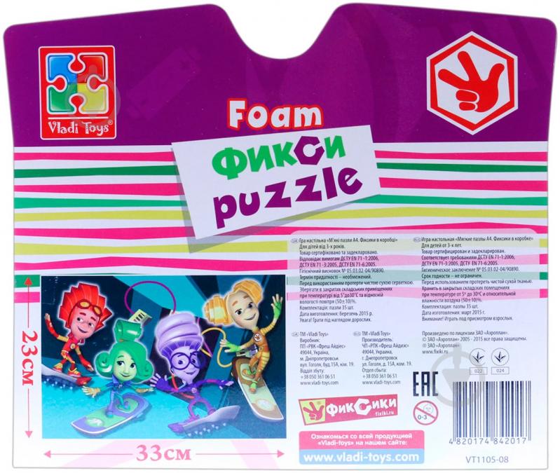 Пазл мягкий Vladi Toys Фиксики А4 VT1105-08 - фото 2