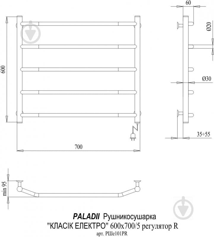 Рушникосушарка Paladii Класік Електро 600x700 П з регулятором - фото 2