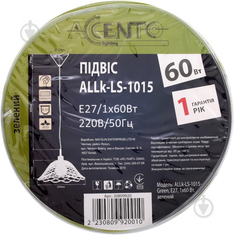 Підвіс Accento lighting ALLk-LS-1015-Green 1xE27 зелений - фото 3