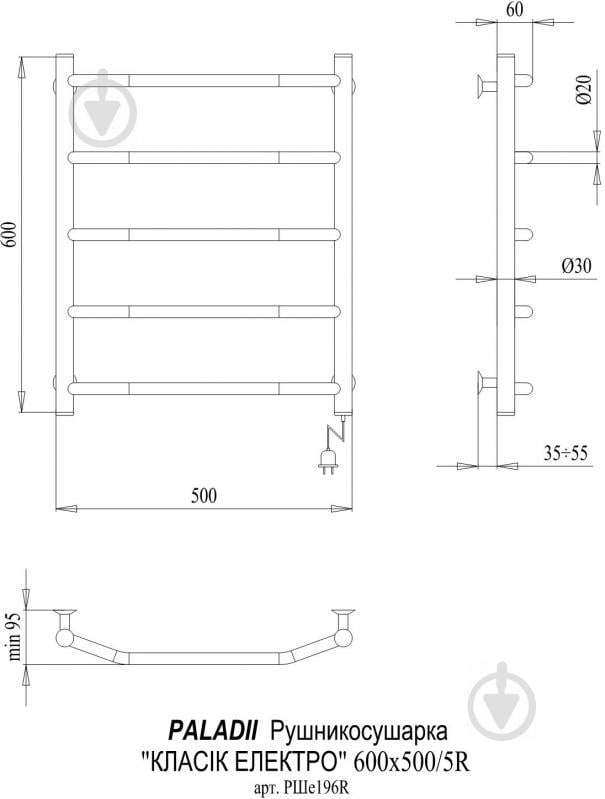 Рушникосушарка Paladii Класік Електро 600x500 П з регулятором - фото 2