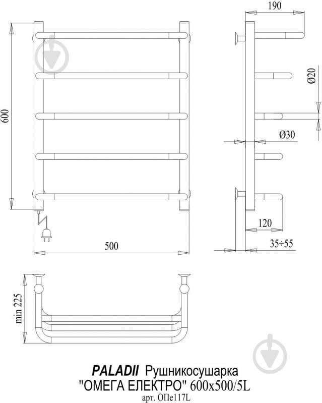 Рушникосушарка Paladii Омега Електро 600x500 Л - фото 2