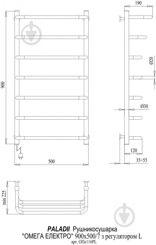 Рушникосушарка Paladii Омега Електро 900x500 Л з регулятором - фото 2