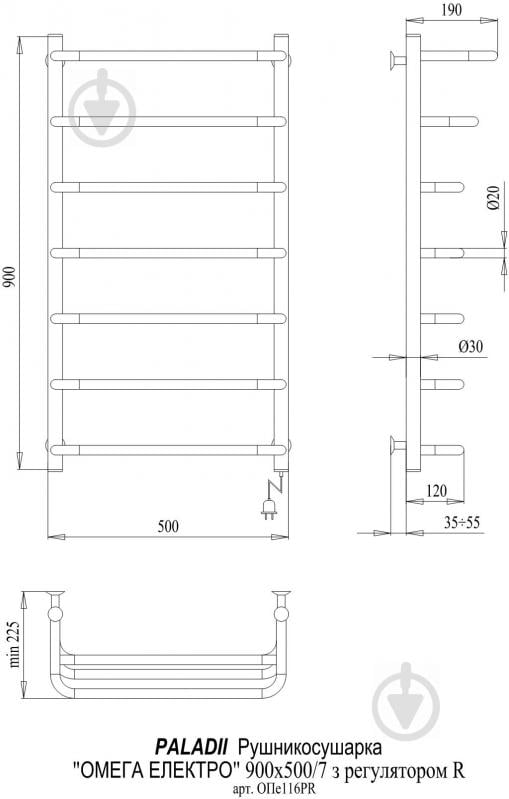 Рушникосушарка Paladii Омега Електро 900x500 П з регулятором - фото 2