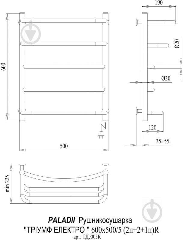 Рушникосушарка Paladii Тріумф Електро 600x500 П - фото 2