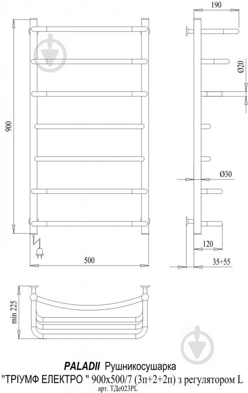 Рушникосушарка Paladii Тріумф Електро 900x500 Л з регулятором - фото 2