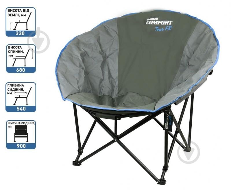 Крісло складане Fishing ROI Comfort Tour "Premium LUX" (Мушля) - фото 2 Крісло складане Fishing ROI Comfort Tour "Premium LUX" (Мушля) - фото 2