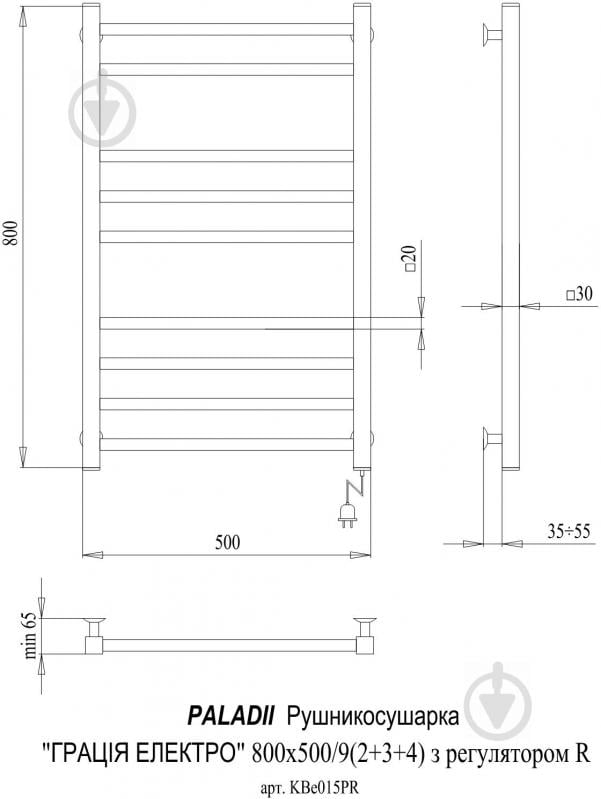 Полотенцесушитель Paladii Грация Электро 800x500 П с регулятором - фото 2