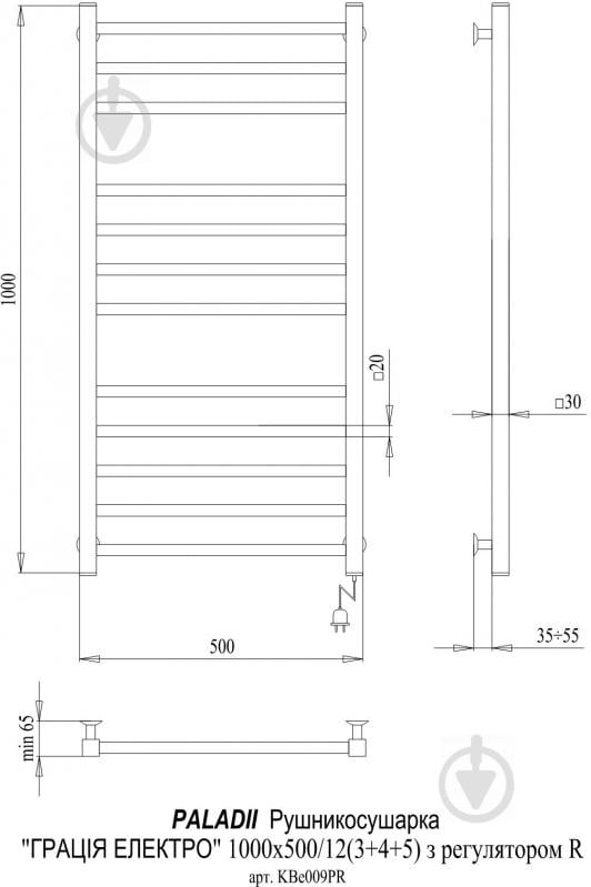 Рушникосушарка Paladii Грація Електро 1000x500 П з регулятором - фото 2