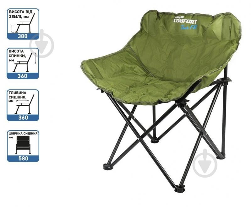 Стілець складаний Fishing ROI у чохлі Comfort Tour КТ-11 - фото 1 Стілець складаний Fishing ROI у чохлі Comfort Tour КТ-11 - фото 1