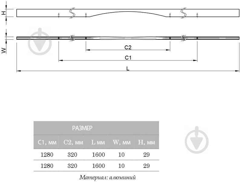 Меблева ручка скоба Cosma M 587.320-1280 (21863) 320 мм нікель - фото 3