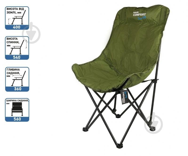 Стул раскладной Fishing ROI в чехле Comfort Tour КТ-12 - фото 1