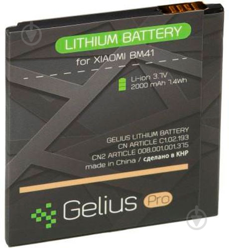 Акумулятор Gelius Pro Xiaomi BM41 (Redmi 1S) 2000 мА/г - фото 2