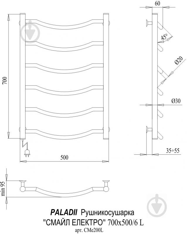 Полотенцесушитель Paladii Смайл Электро 700x500 Л - фото 2