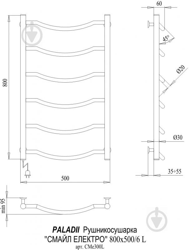 Рушникосушарка Paladii Смайл Електро 800x500 Л - фото 2