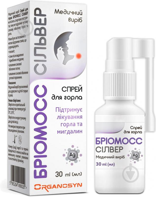 Спрей Global Pharma Бріомосс Сільвер 300 доз 30 мл - фото 1 Спрей Global Pharma Бріомосс Сільвер 300 доз 30 мл - фото 1