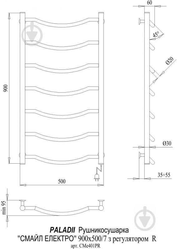 Рушникосушарка Paladii Смайл Електро 900x500 П з регулятором - фото 2