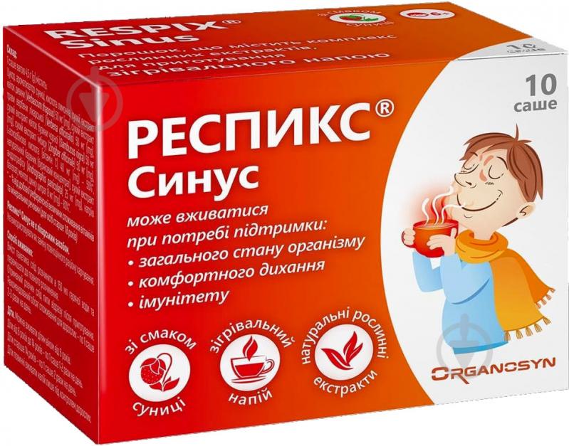 БАД РЕСПИКС® Синус порошок для приготовления согревающего напитка со вкусом земляники в саше 10 шт. - фото 1