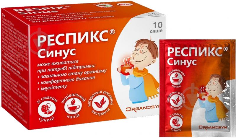 БАД РЕСПИКС® Синус порошок для приготовления согревающего напитка со вкусом земляники в саше 10 шт. - фото 2