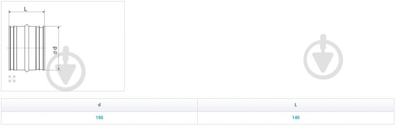 Ниппель Вентс Спировент 150 - фото 2 Ниппель Вентс Спировент 150 - фото 2