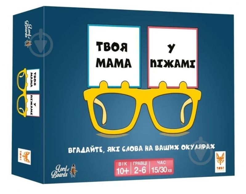 Гра настільна Lord of Boards Твоя мама у піжамі - фото 1 Гра настільна Lord of Boards Твоя мама у піжамі - фото 1