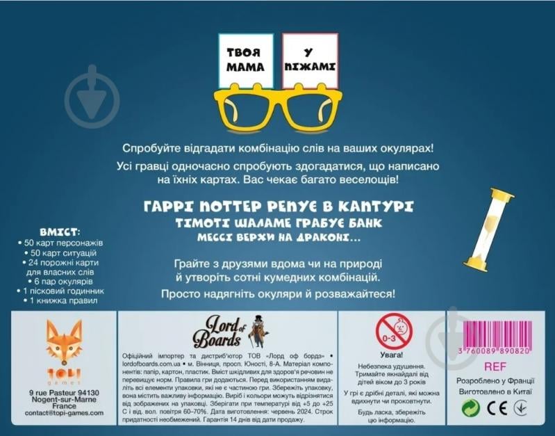 Гра настільна Lord of Boards Твоя мама у піжамі - фото 3 Гра настільна Lord of Boards Твоя мама у піжамі - фото 3