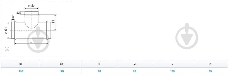 Трійник Вентс Спіровент 150/125 - фото 2