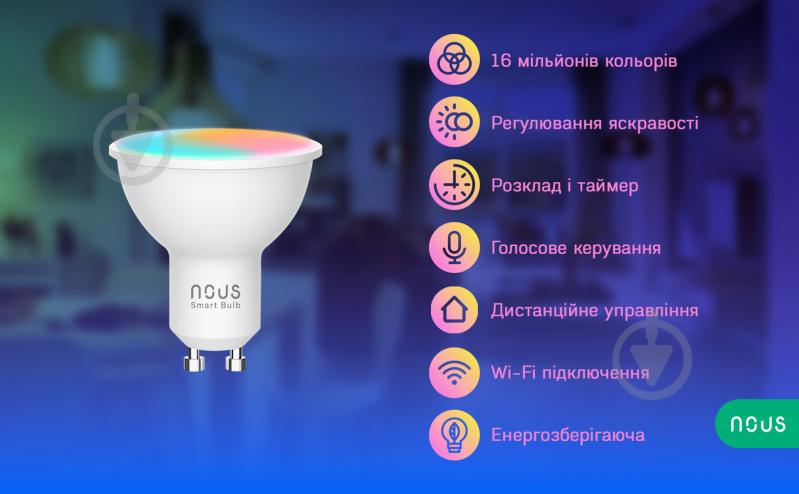 Лампа светодиодная Nous MR16 4.5W GU10 2700-6500 K 350Lm P8 (GU10) - фото 8