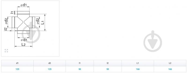 Крестовина Вентс Спировент 125 - фото 2