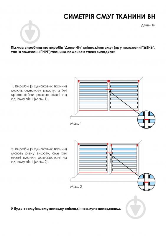 Ролета мини день-ночь Rollotex с фиксацией под наклон BH 213 Бежево-молочная 88x210 см - фото 8 Ролета мини день-ночь Rollotex с фиксацией под наклон BH 213 Бежево-молочная 88x210 см - фото 8