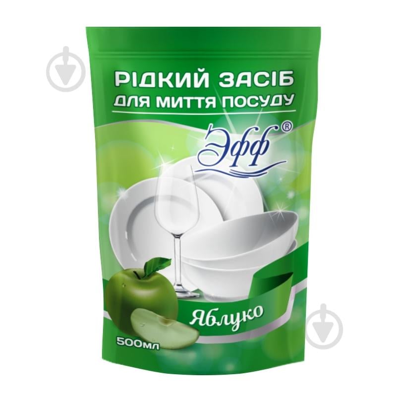 Засіб для миття посуду для ручного миття посуду ЭФФ Яблуко 8 шт. 0,5 л - фото 2 Засіб для миття посуду для ручного миття посуду ЭФФ Яблуко 8 шт. 0,5 л - фото 2