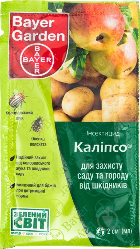 Інсектицид Bayer Каліпсо 2 мл - фото 1