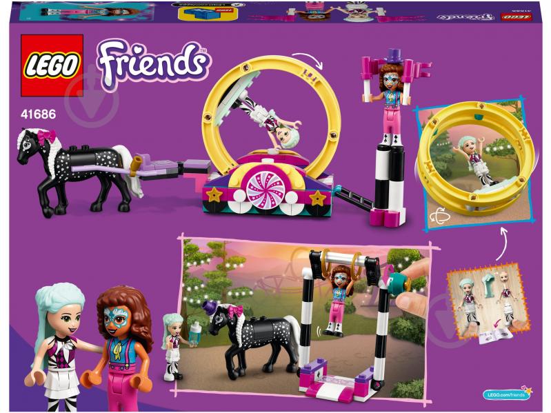 Конструктор LEGO Friends Волшебная акробатика 41686 - фото 3